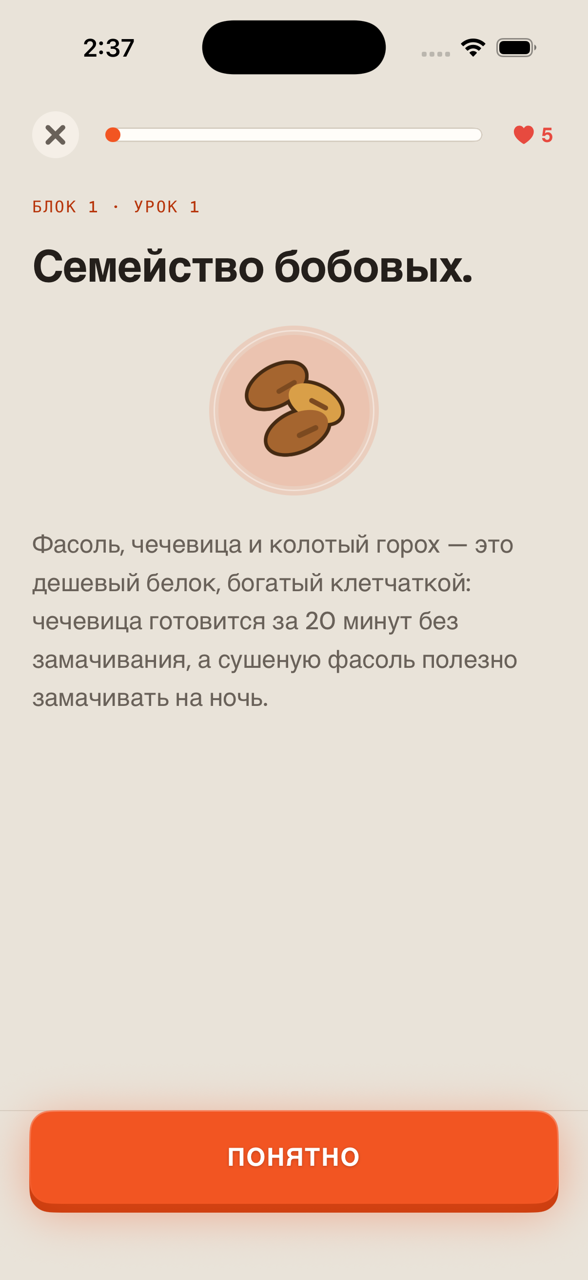 Интерактивный урок