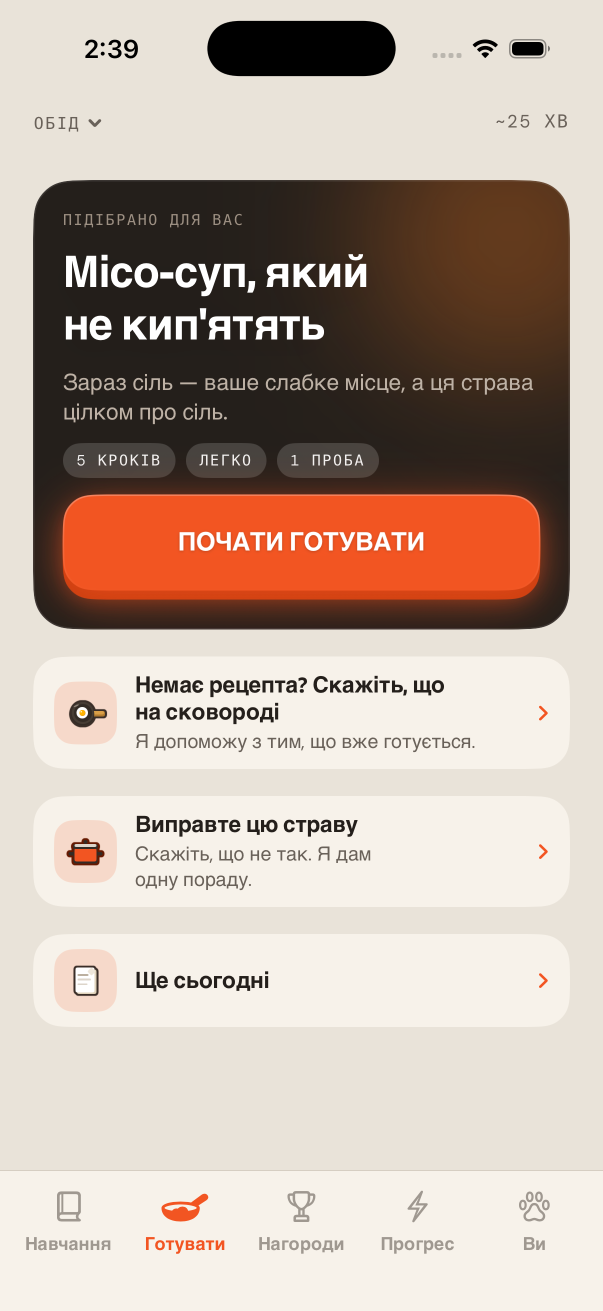 Практика на кухні